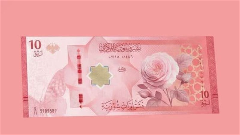 سعر الليرة السورية،