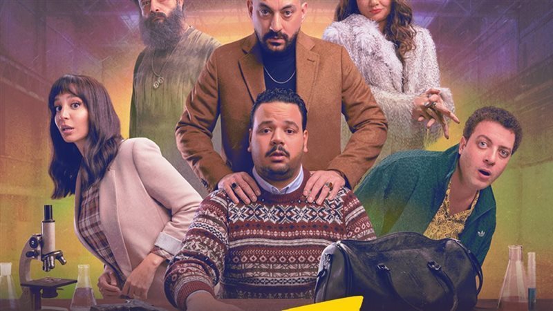 مسلسل هي كيميا، فيتو