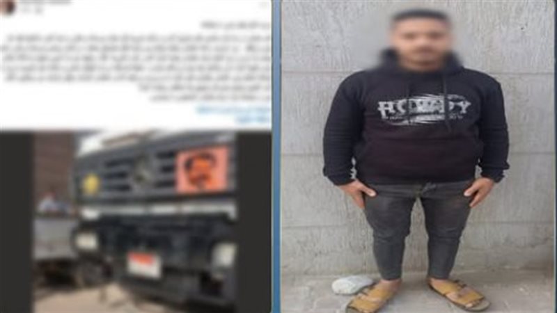 ضبط المتهم