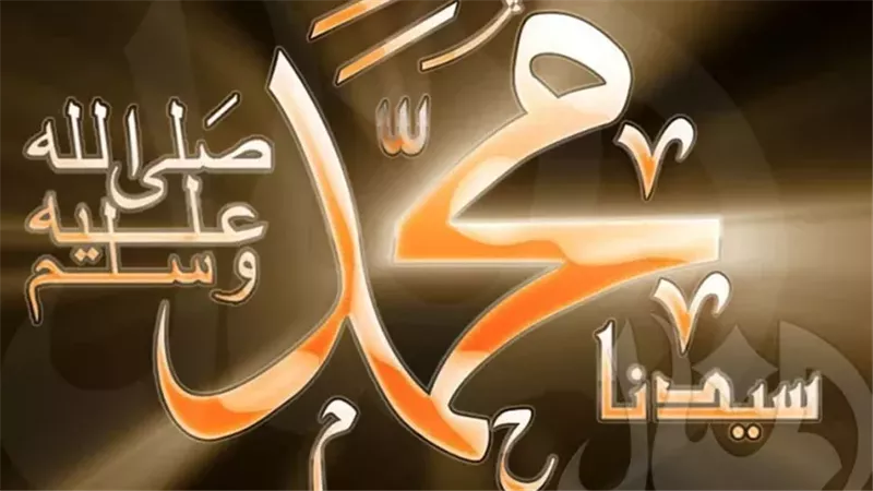 رسول الله صلى الله