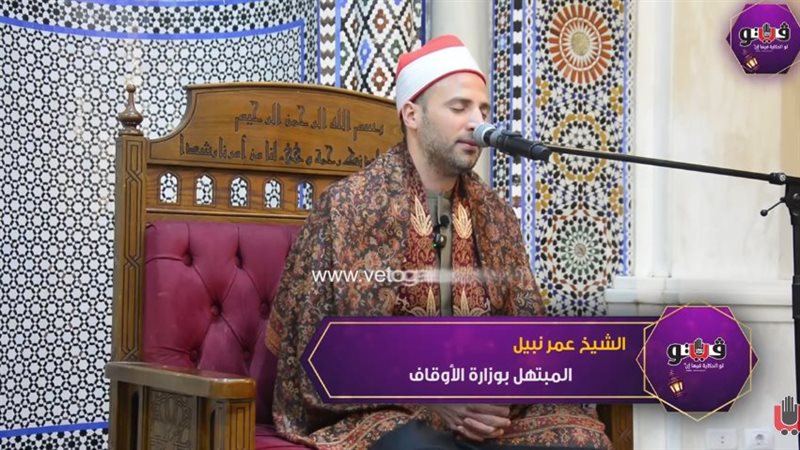 الشيخ عمر نبيل، فيتو