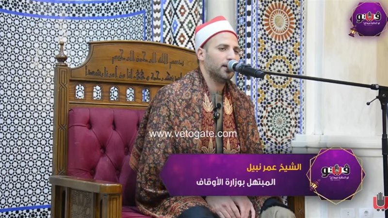 الشيخ عمر نبيل، فيتو