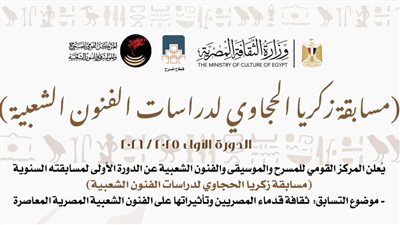 مد فترة التقديم لمسابقة 