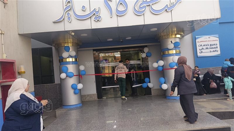 مستشفي ٢٥ يناير الخيري،فيتو