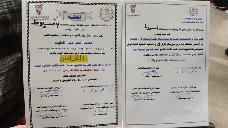 فوز تعليم أسيوط بالمركز