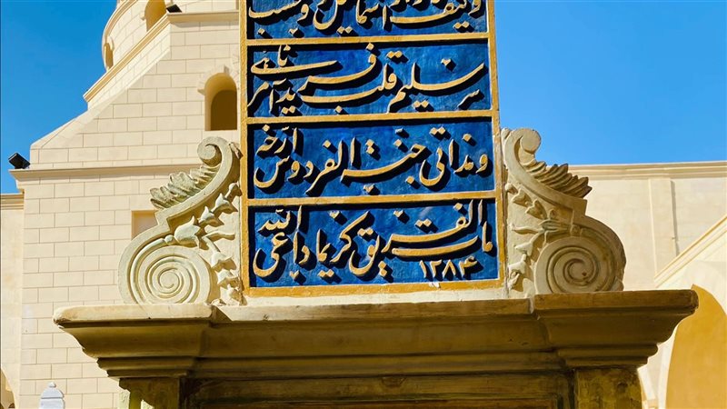مقابر الخالدين، فيتو