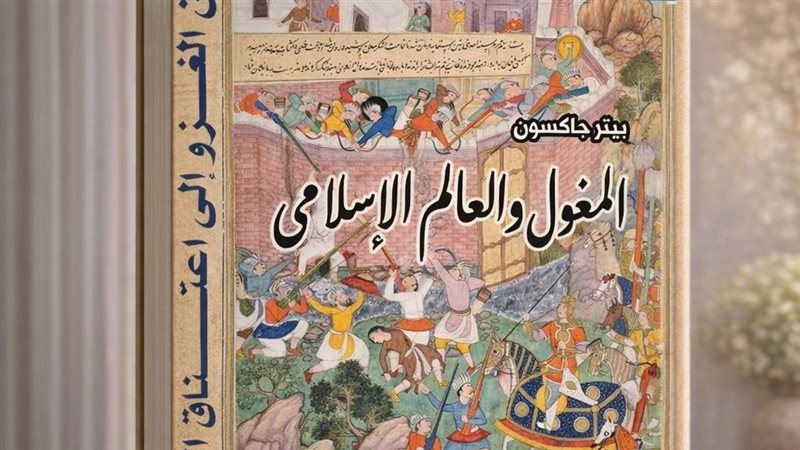 المغول والمعالم الإسلامية،