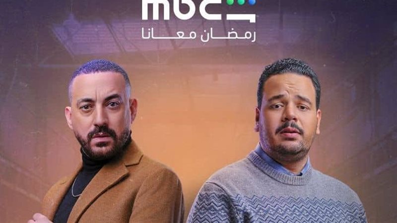 أبطال مسلسل هي كيميا،