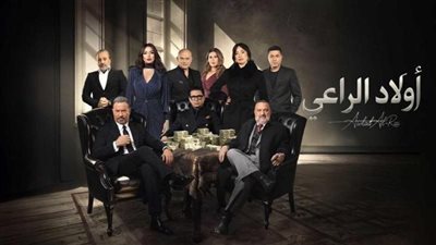 قصة حياة أولاد الراعي في أغنية 