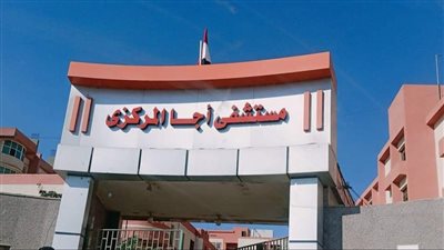 مستشفى أجا المركزي يطلق خدمة الحجز الإلكتروني للعيادات الخارجية