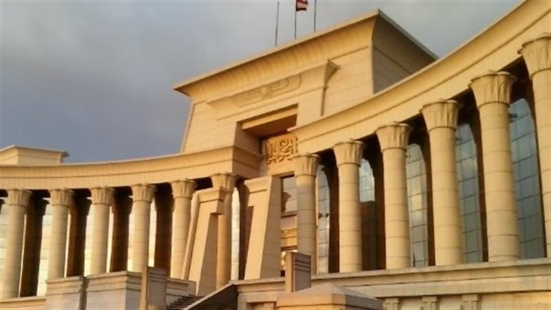 المحكمة الدستورية،