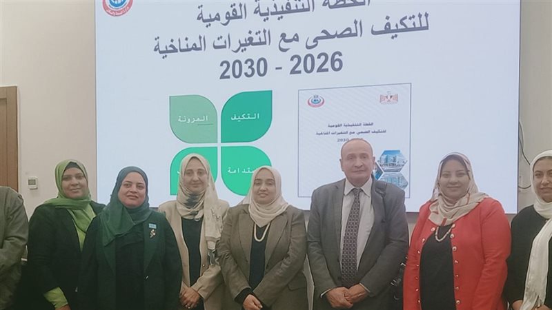 الإدارة العامة للرصد