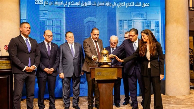 البورصة المصرية تدعم