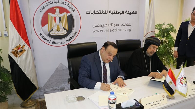 الهيئة الوطنية للانتخابات