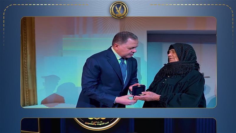 وزير الداخلية يُكرم
