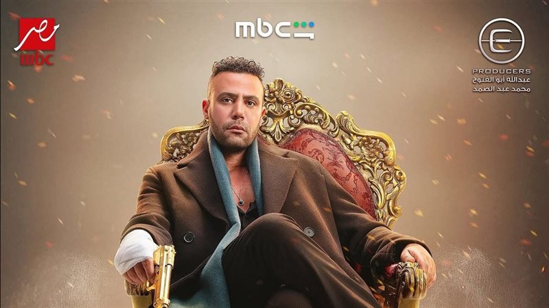 مسلسل الكينج 