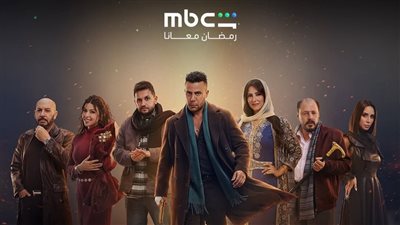 مسلسلات رمضان 2026، موعد عرض الحلقة الأولى من 