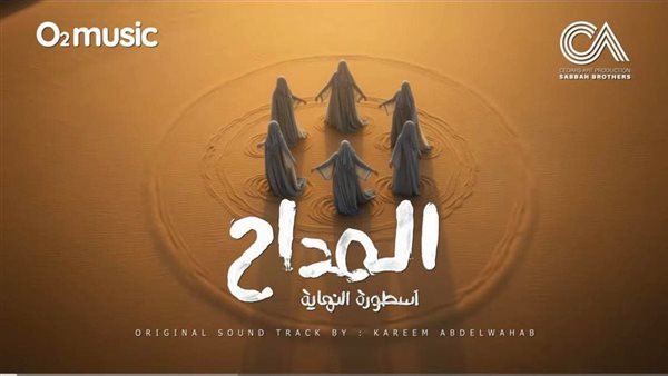 مواعيد عرض وإعادة الحلقة الثانية من مسلسل 