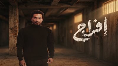 الحلقة 8 من مسلسل 