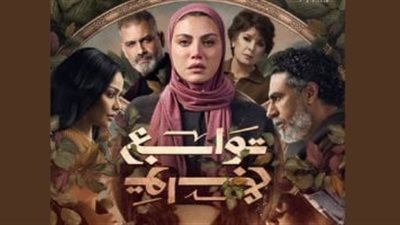 الحلقة 5 من مسلسل 
