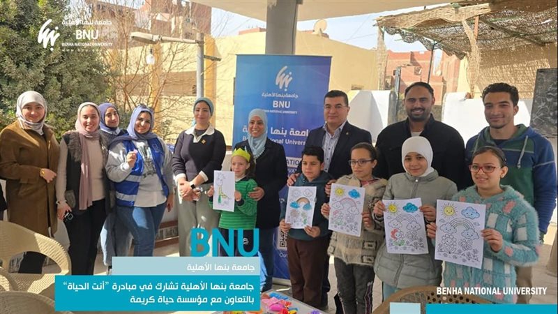 جامعة بنها الاهلية،