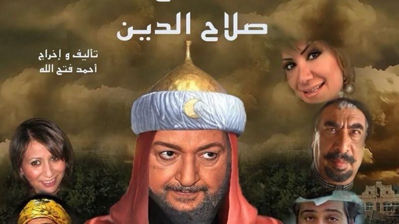 مسلسل الفاتح صلاح
