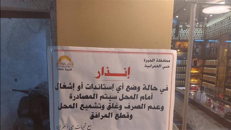 إنذار الحي 