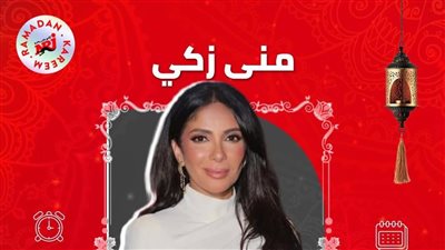 منى زكي: لا أفضل الظهور الإعلامي، والمخرج صاحب الكلمة الأهم في أي عمل 