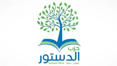 انتخابات الدستور، قائمتان تتسابقان لقيادة الحزب بعد تنحي جميلة إسماعيل