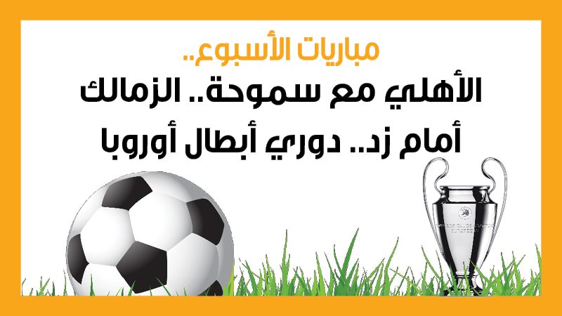 ريال مدريد وبنفيكا،