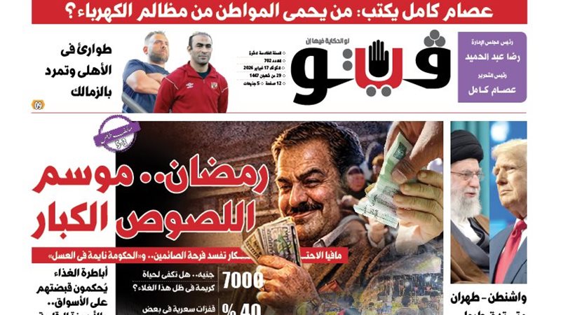 فيتو