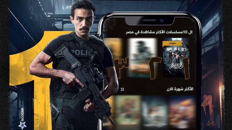 رأس الأفعى