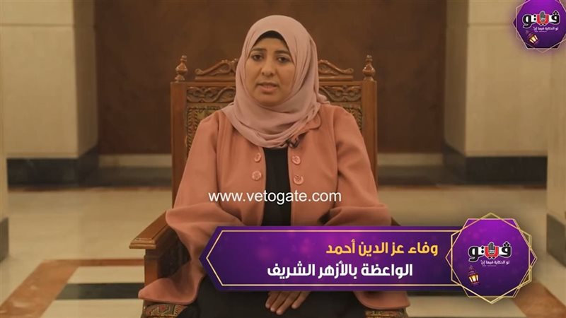 وفاء عز الدين أحمد،