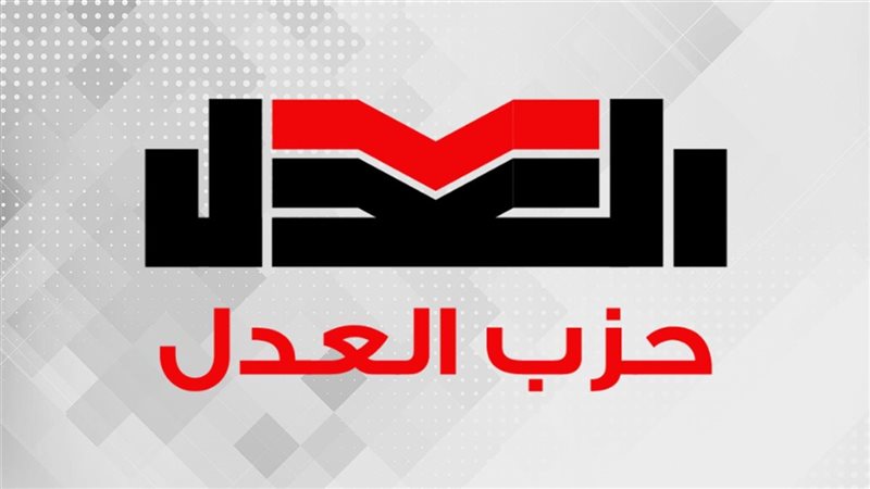 حزب العدل، فيتو