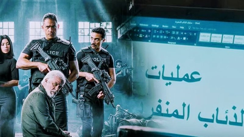 مسلسل رأس الأفعى