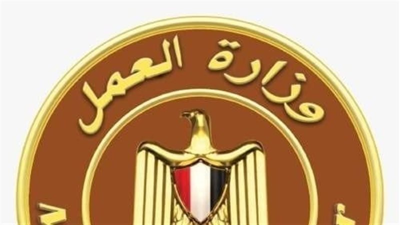 وزارة العمل , فيتو