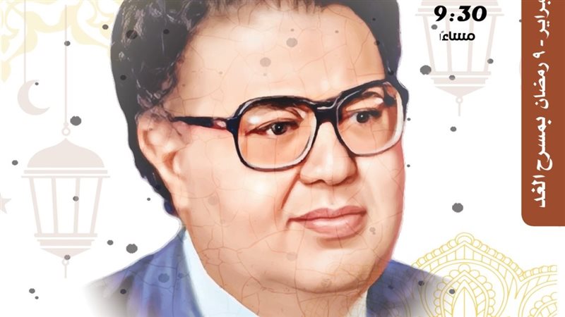 عودة.. طرح الأرض،