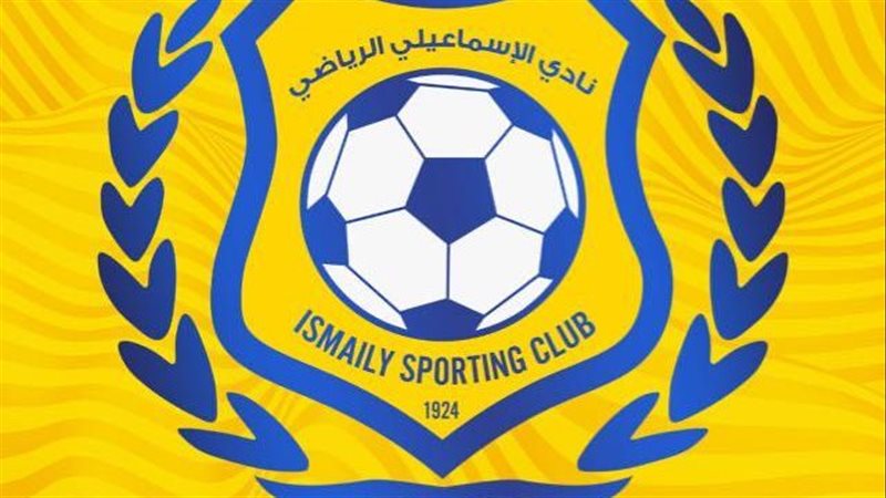 الإسماعيلي 