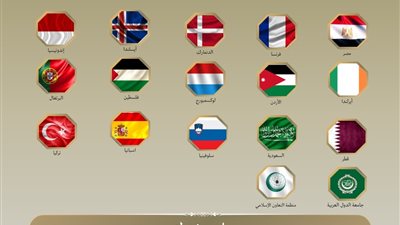 بيان عاجل لـ 15 دولة عربية وإسلامية بشأن بشأن إعادة تصنيف إسرائيل للأرض الفلسطينية