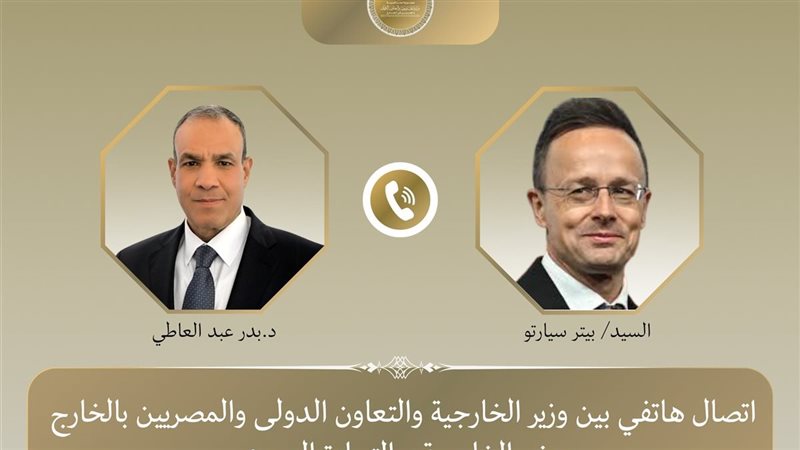 وزير الخارجية ونظيره