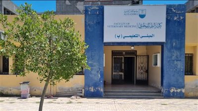تقدم خدمات متكاملة، افتتاح عيادات بيطرية بجامعة الإسكندرية