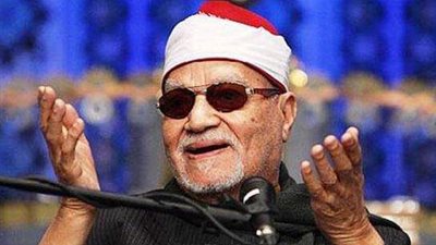 أبو العينين شعيشع يتلو قرآن مغرب 7 رمضان عبر إذاعة القرآن الكريم
