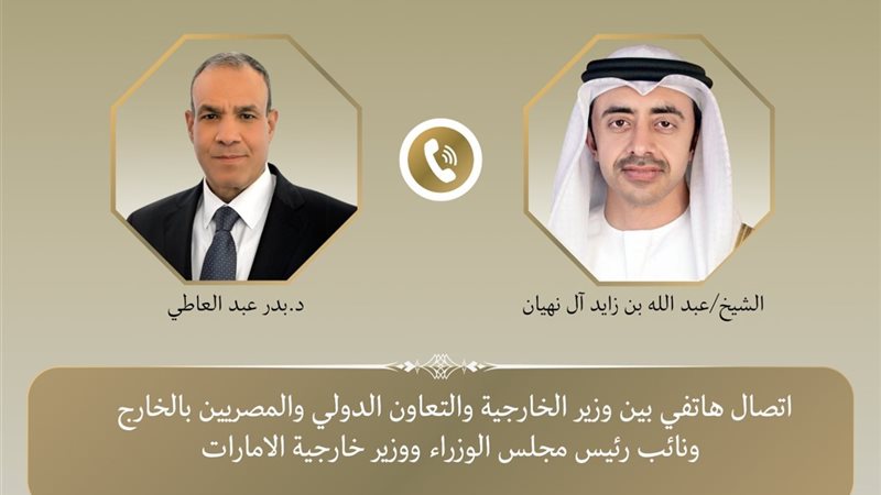 وزير الخارجية ونظيره