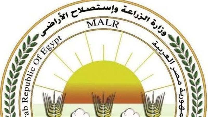 وزارة الزراعة