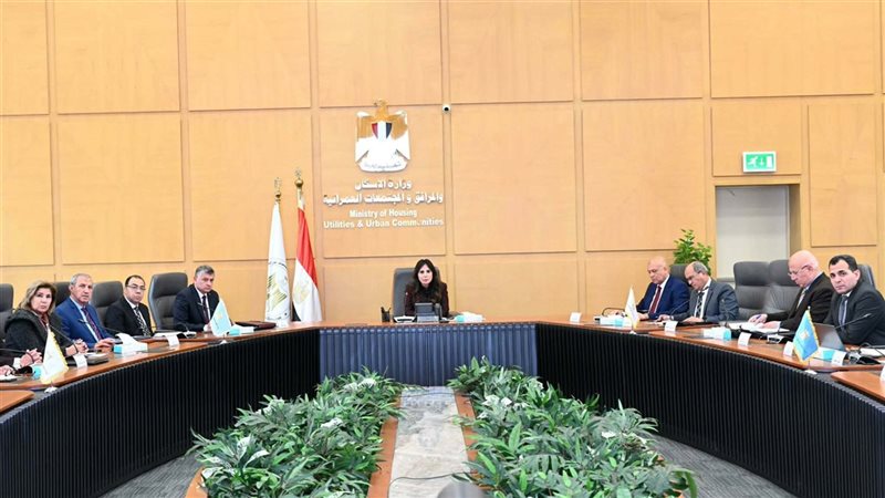 اجتماع وزيرة الإسكان