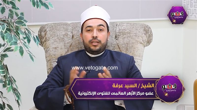 الشيخ السيد عرفة،