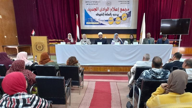 ندوة إعلام الوادي