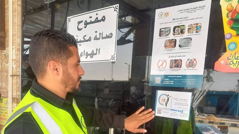 تكويد المنشأت بالوادي