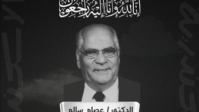 محافظ الإسكندرية ينعى الدكتور عصام سالم محافظا ورئيسا سابقا للجامعة 