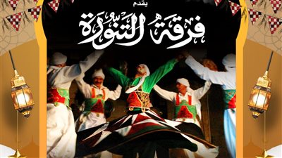 التنورة التراثية والأراجوز وخيال الظل، تعرف على حفلات التنمية الثقافية غدا 
